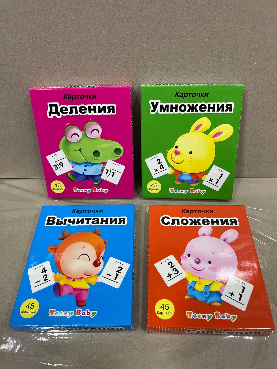 Matematik kartichkalar — qo'shish, ayirish, ko'paytirish
