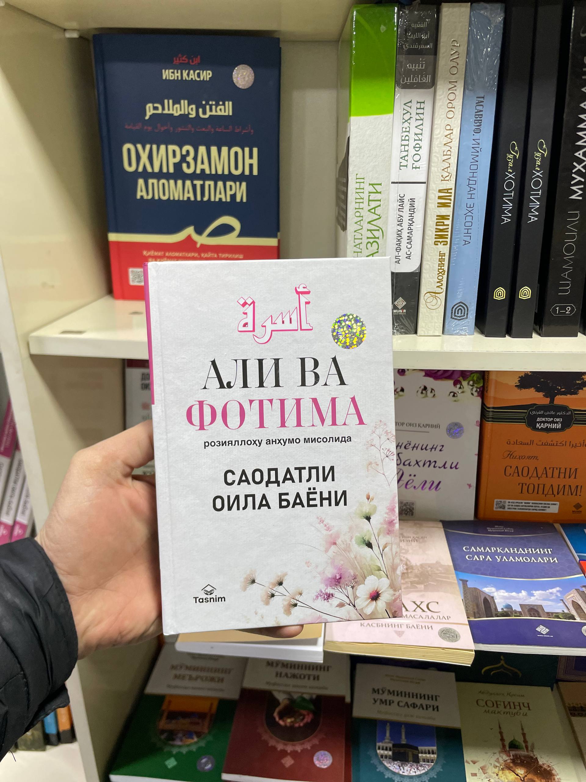 Ali va Fotima RoziyaAllohu misolida Saodatli Oila