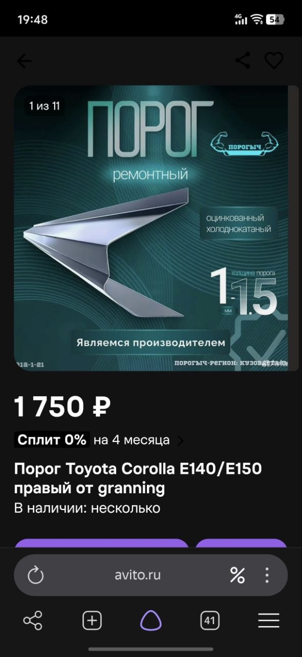 Здравия есть ли вобще какие то различия в порогах