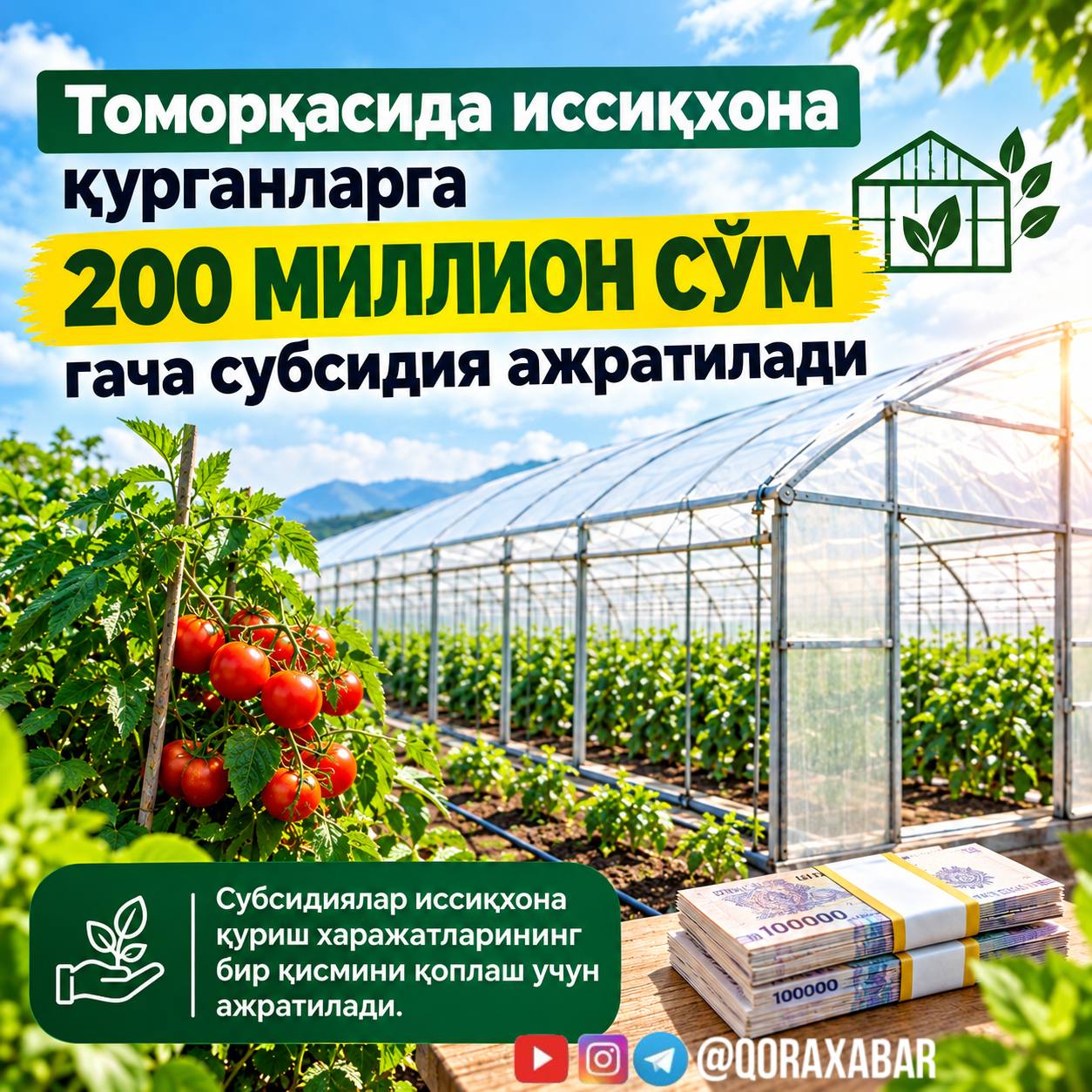 Қишлоқ хўжалиги товар ишлаб чиқарувчилари ва балиқ