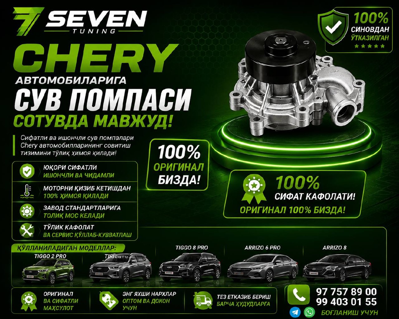 Chery