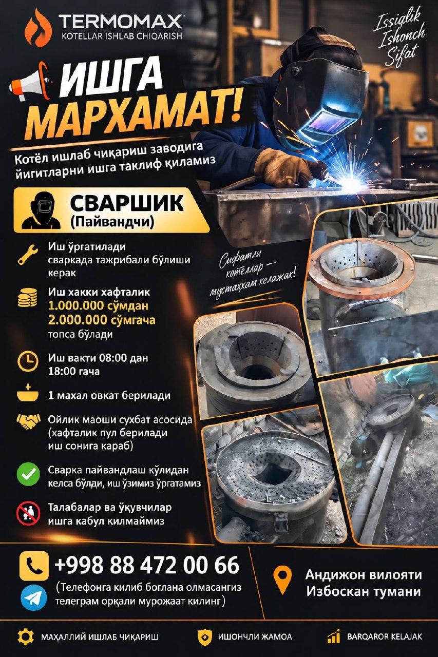 Ишга мархамат
