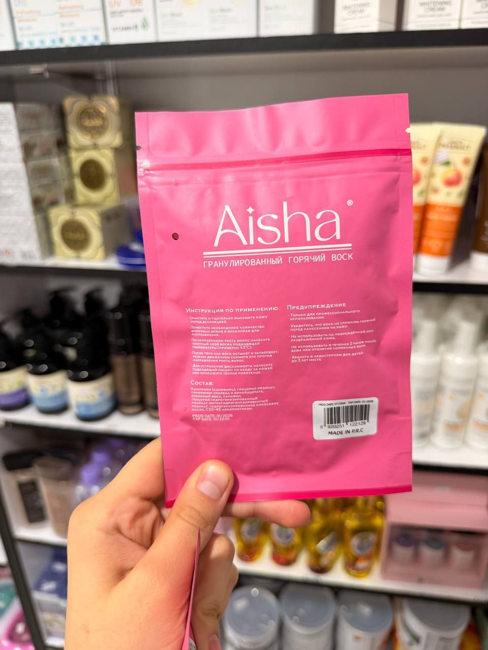 Aisha vosk — 50 gr yangi
