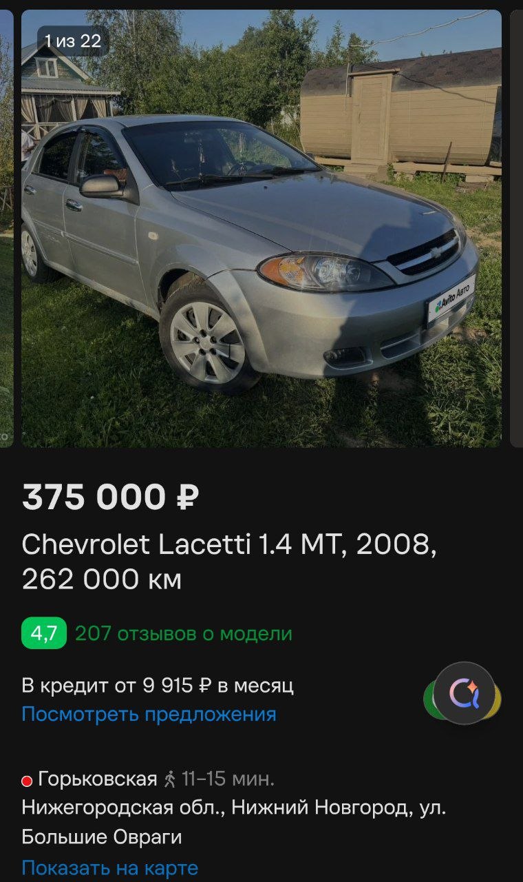 Chevrolet Lacetti 2008 — alohida holat