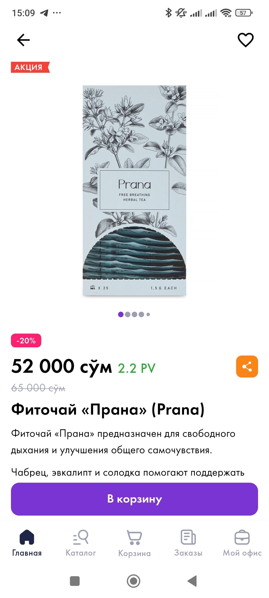 Свободное дыхание — основа жизни открываем фиточай