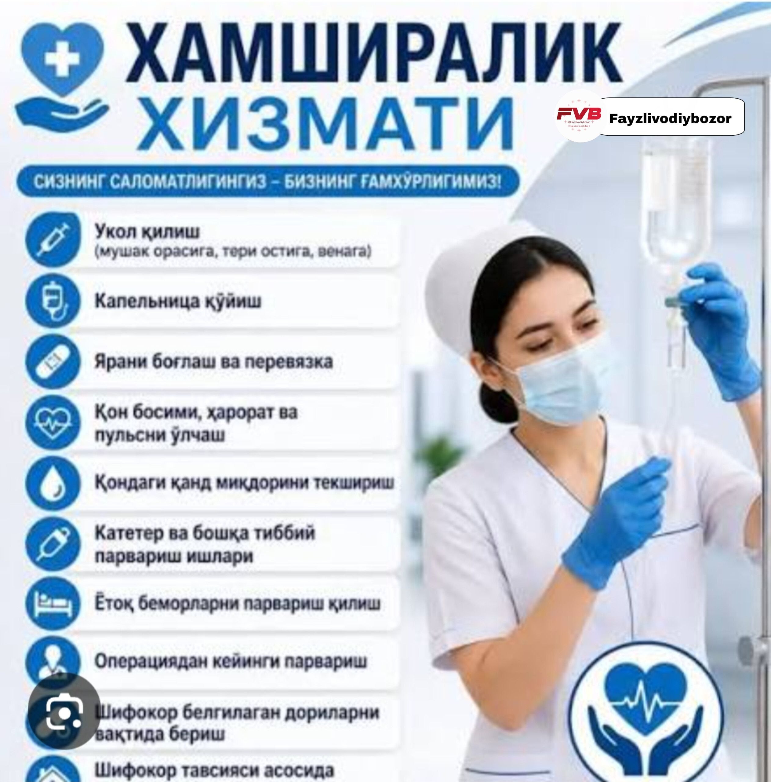 Андижон шаҳар Фарм Стандарт хусусий болалар клиникаси