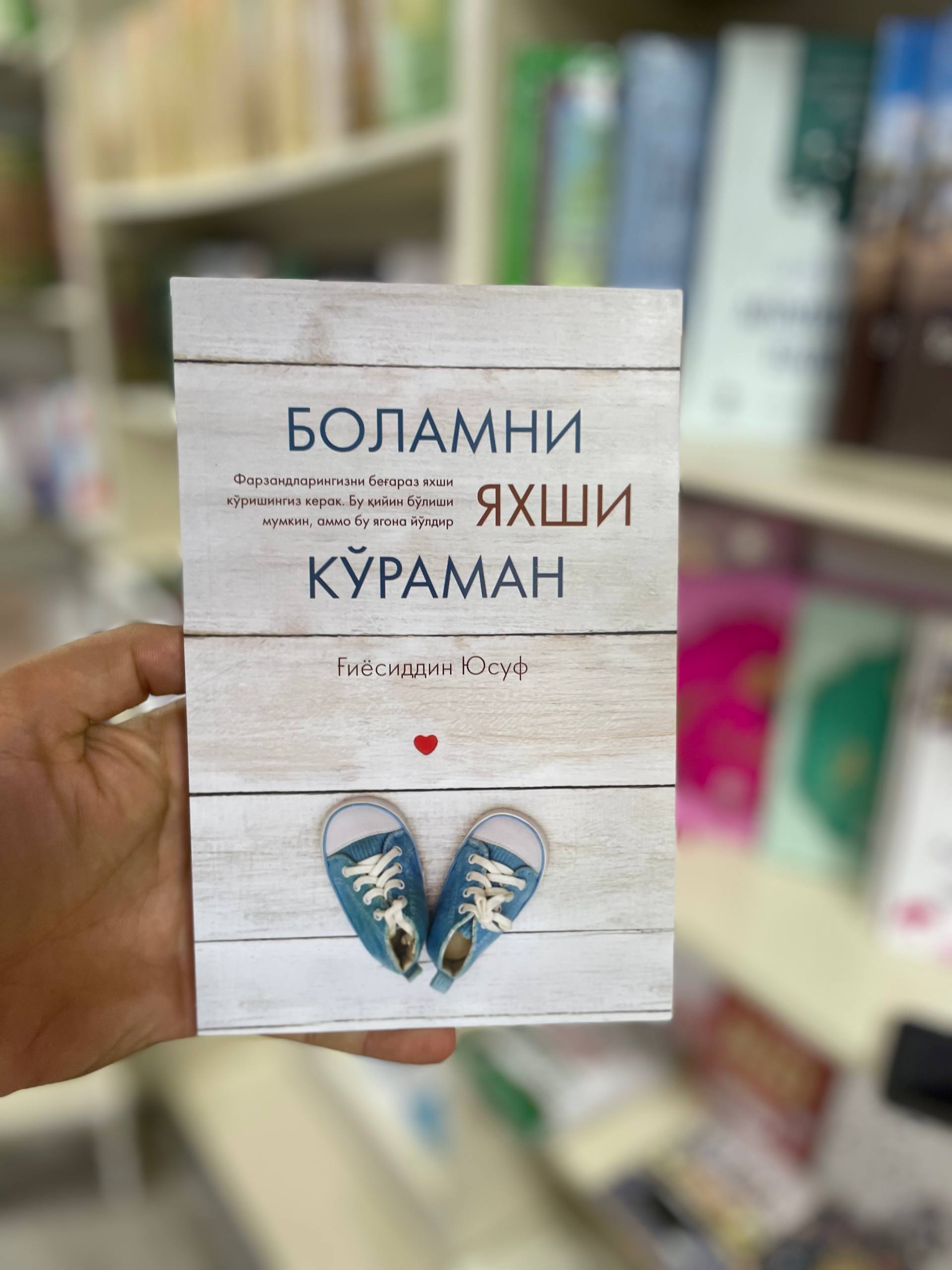 Bolamni yaxshi koʻraman kitobi