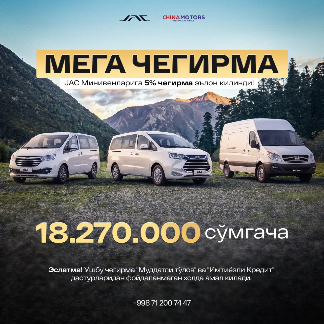 JAC M3 ва JAC M4 ва JAC SUNRAY VAN моделларини JAC