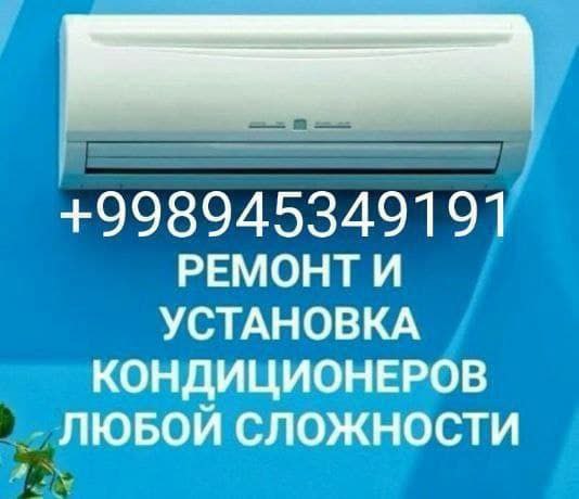 Ustanovka polniy remont zapravka firyon moyka