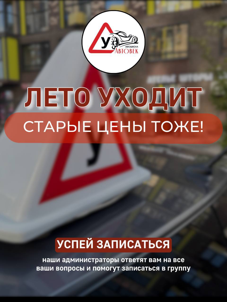 Avto maktabi — B kategoriyasi 27000 rubl