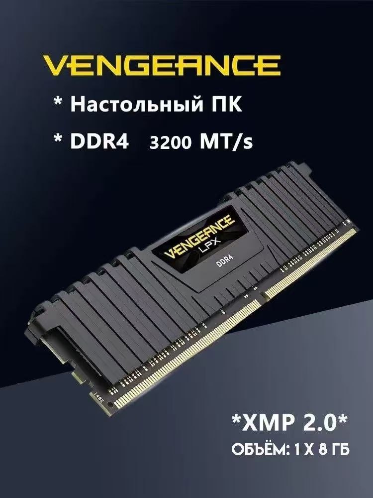 8+8 -16 GB 3200 hz