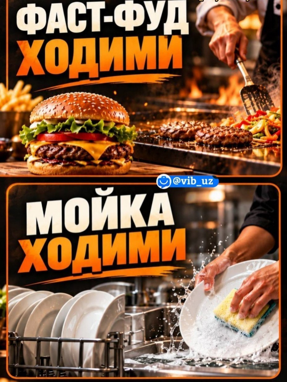 Ишга мархамат