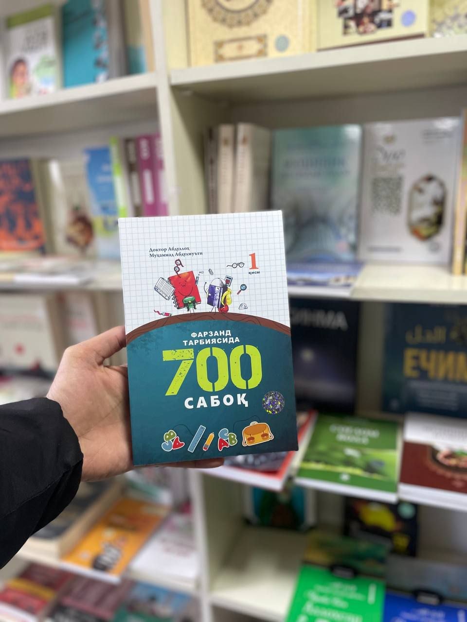 «Farzand tarbiyasida 700 saboq» 1-qism va 2-Qismlar