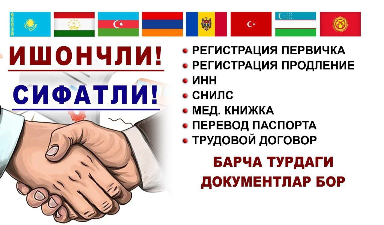 Регистрация через хозяин