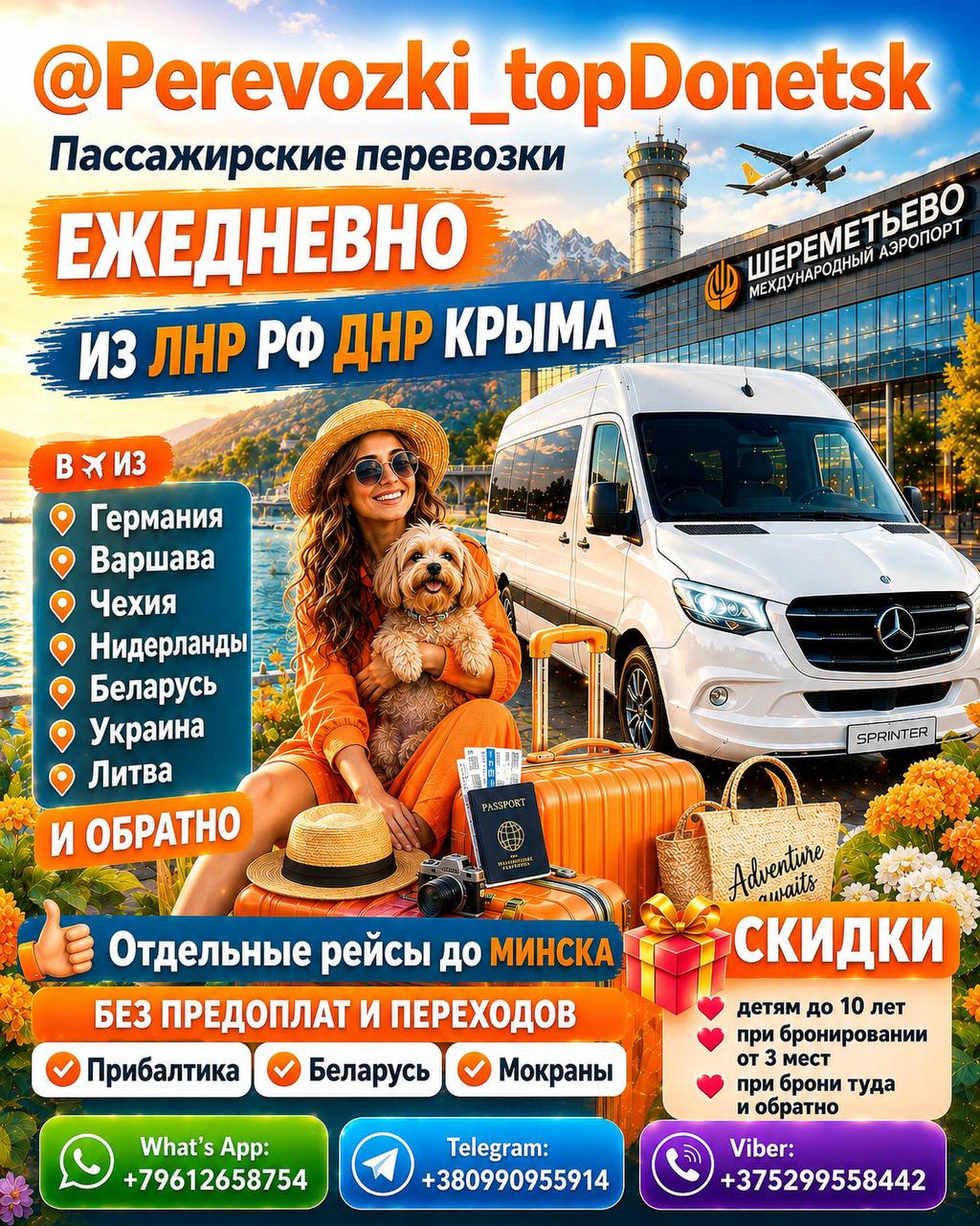 БЕЗ предоплаты