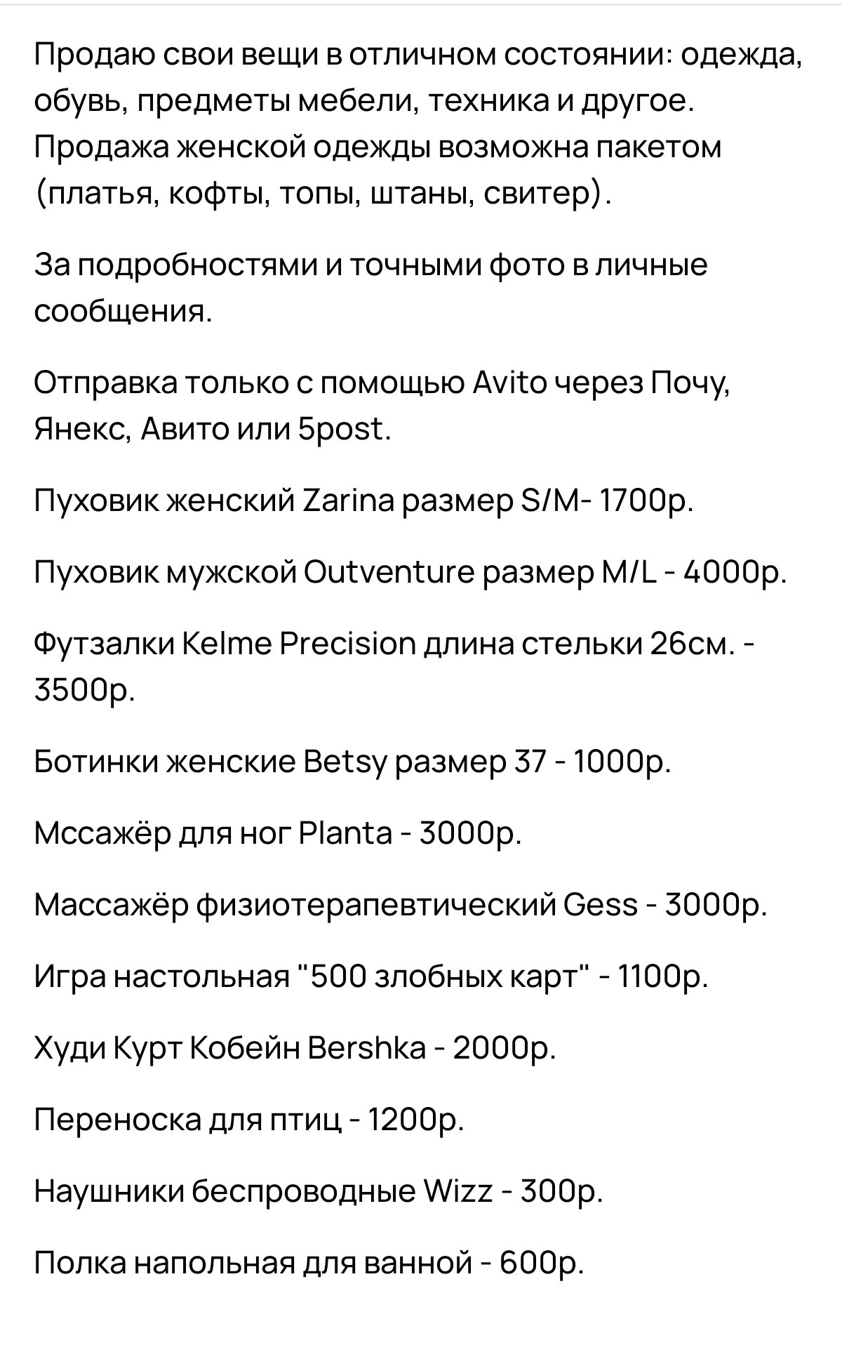 Kiyimlar va poyabzal — turli xil narsalar