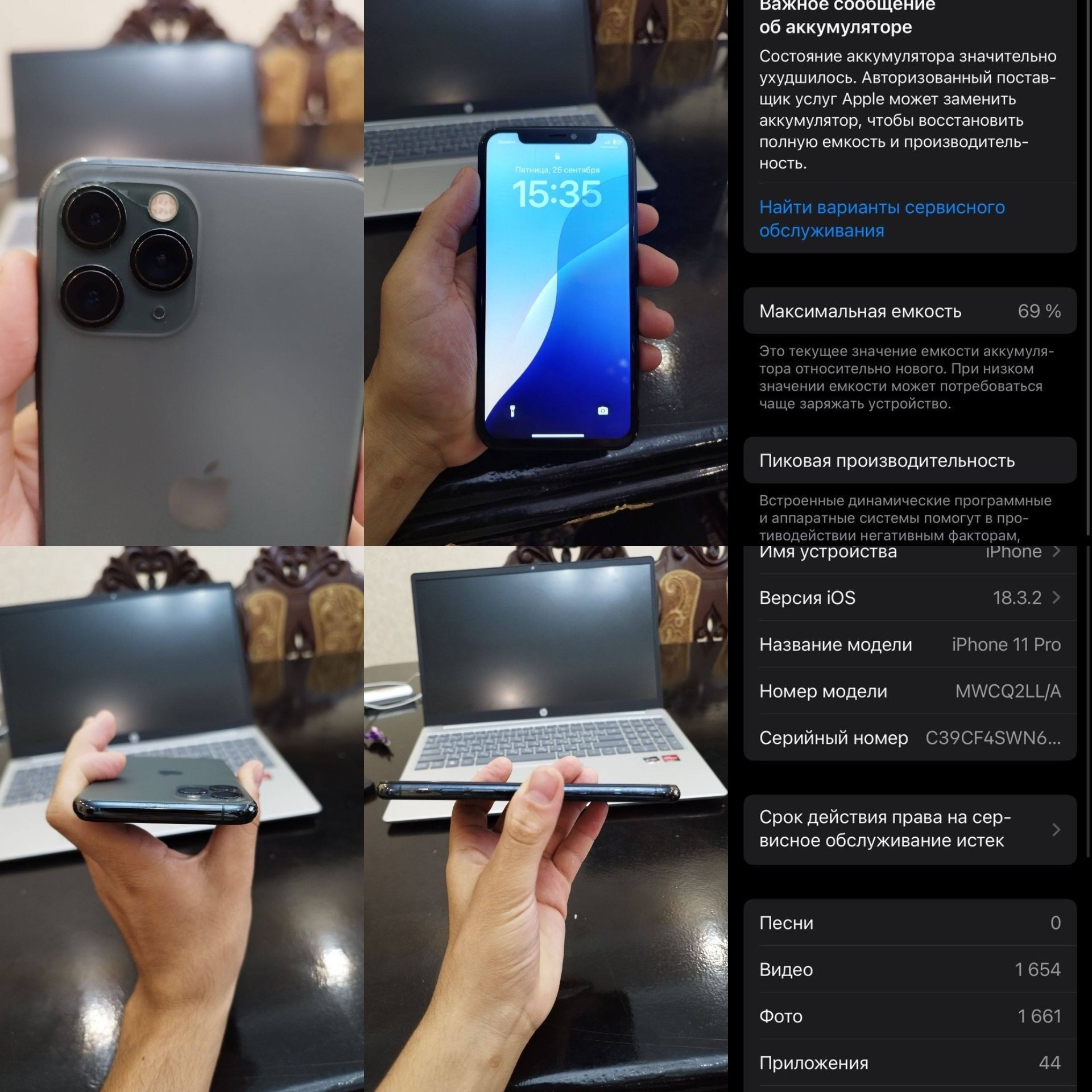 IPhone 11 Pro