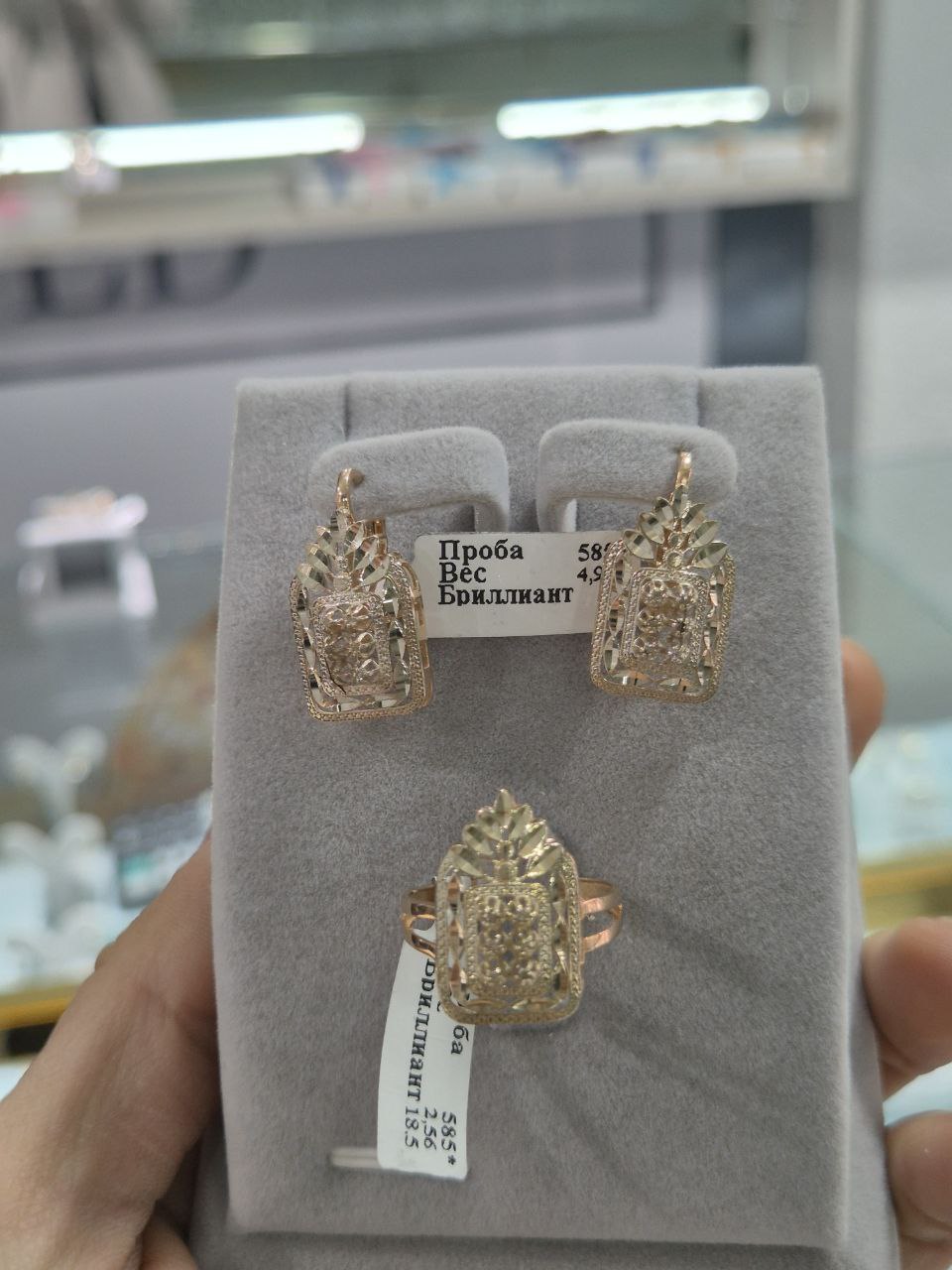 Briliant komplekt — 7.55 gram