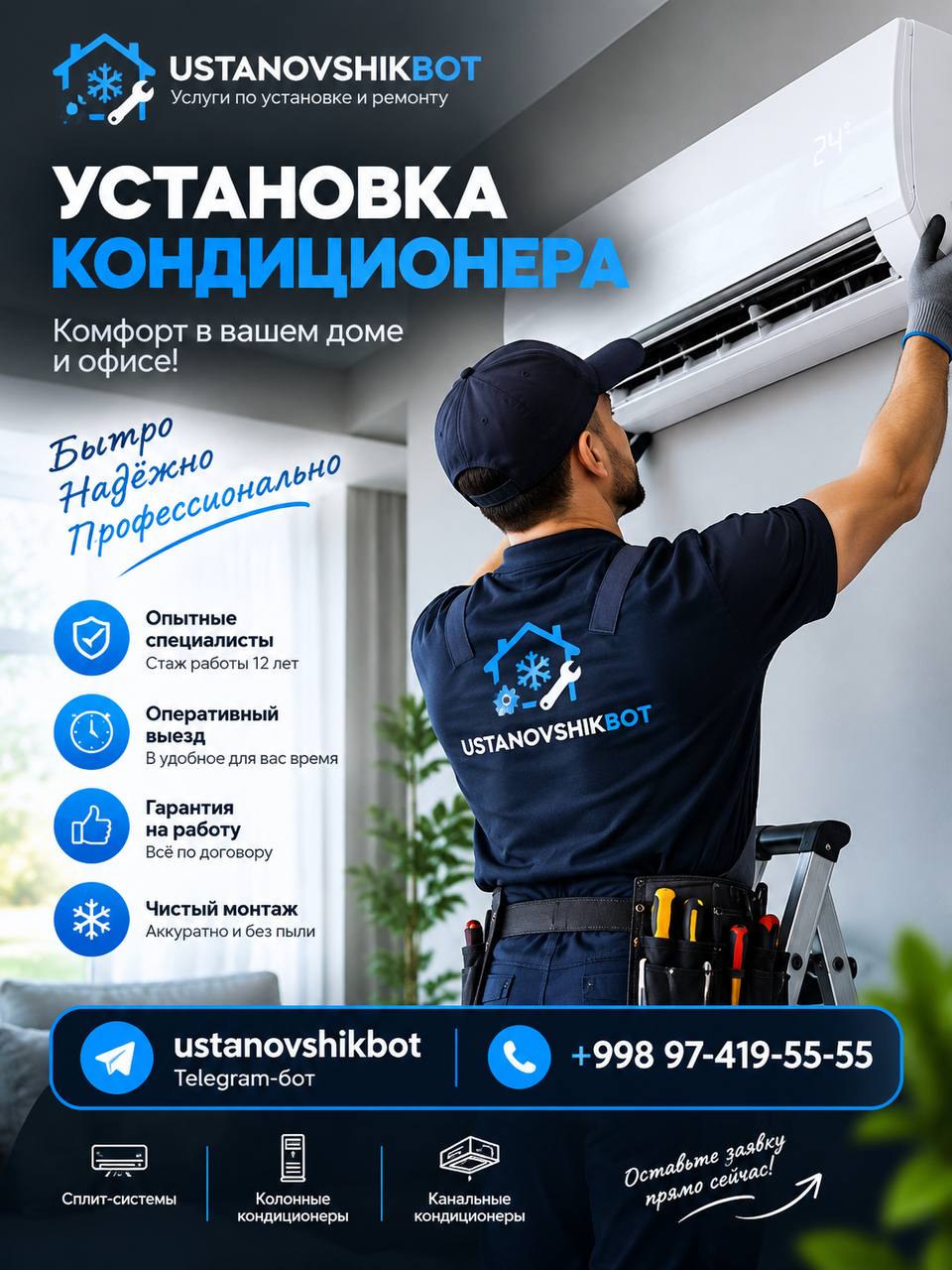 KONDITSIONER BO‘YICHA BARCHA XIZMATLAR