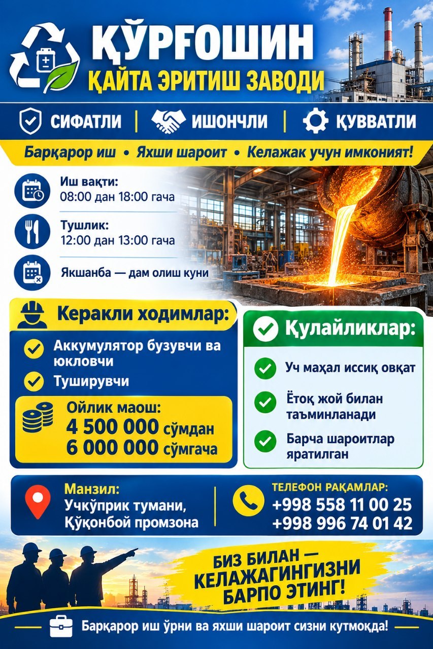 Барқарор иш Яхши шароит Келажак учун имконият