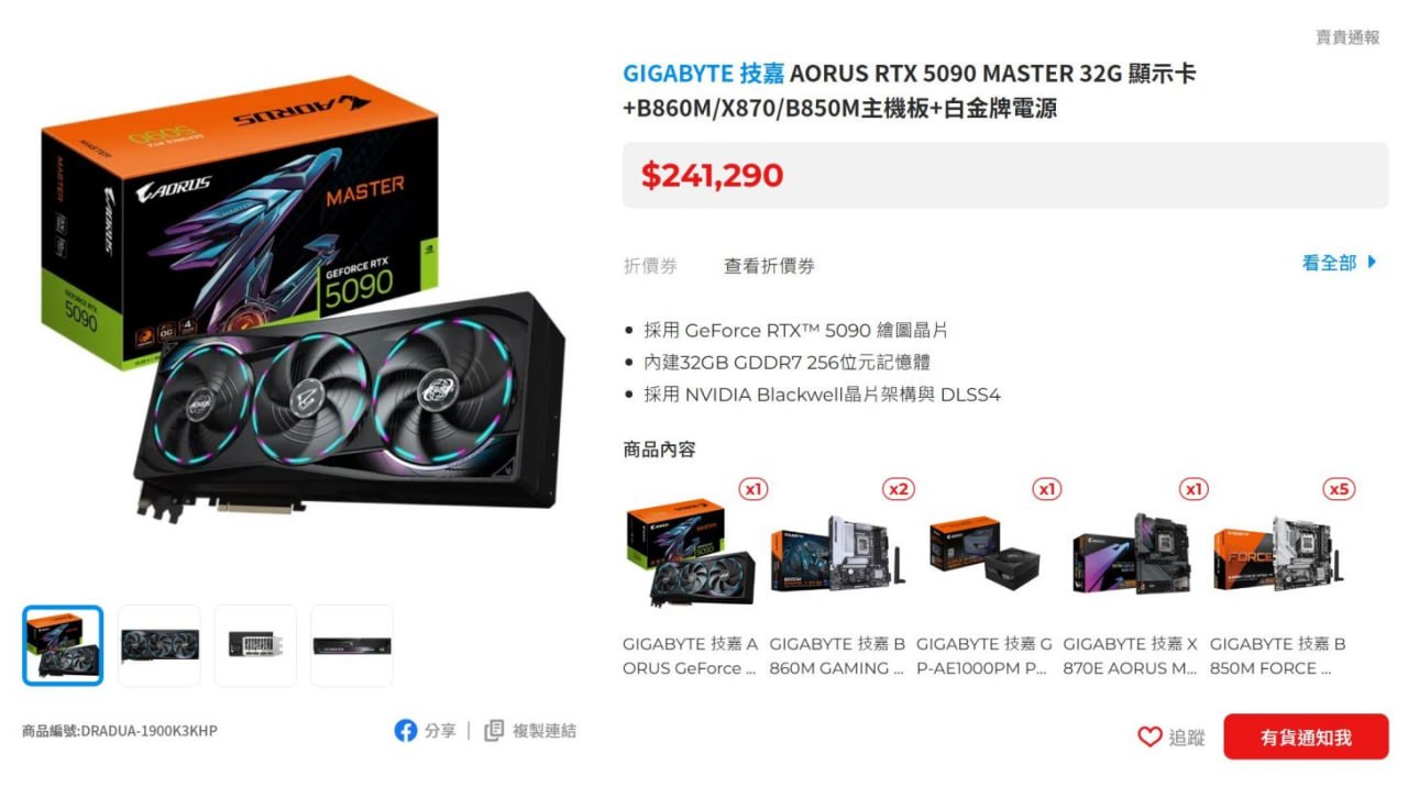 Дефицит RTX 5090 дошел до абсурда только вместе с