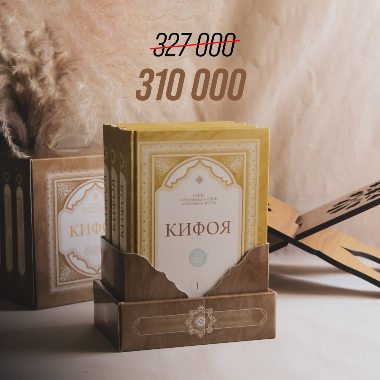 Kifoya kitobini harid qiling