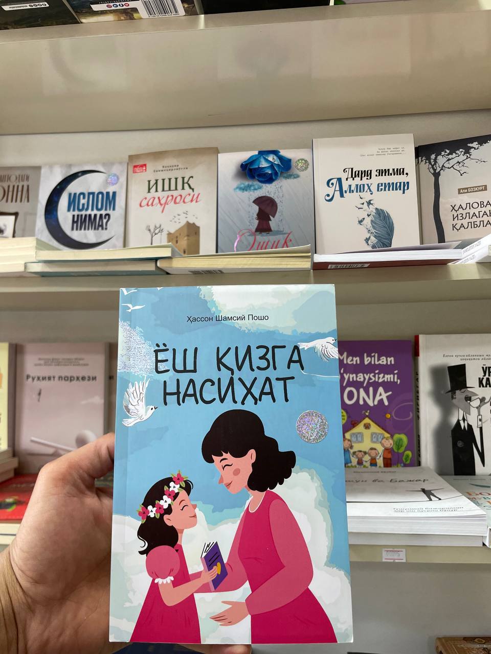 Hasson Shamsiy Poshoning “Yosh qizga nasihat” asari