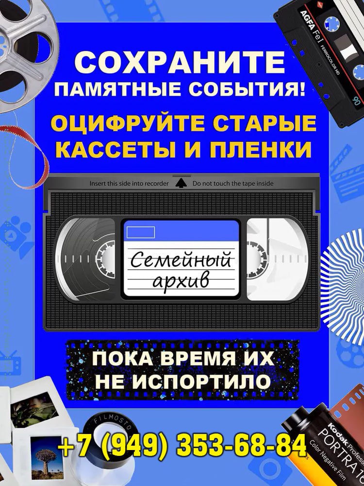 ‼ Оцифровка видеокассет выполняется на