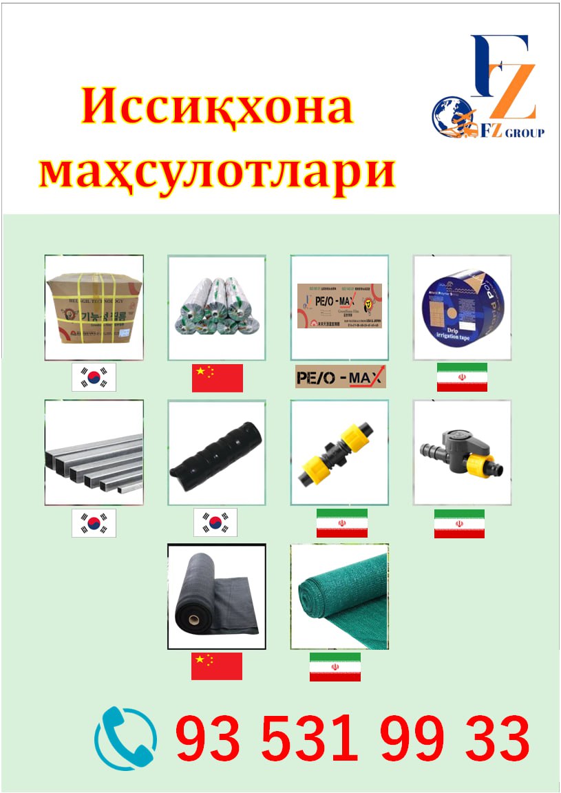 Етказиб бериш хизмати мавжуд