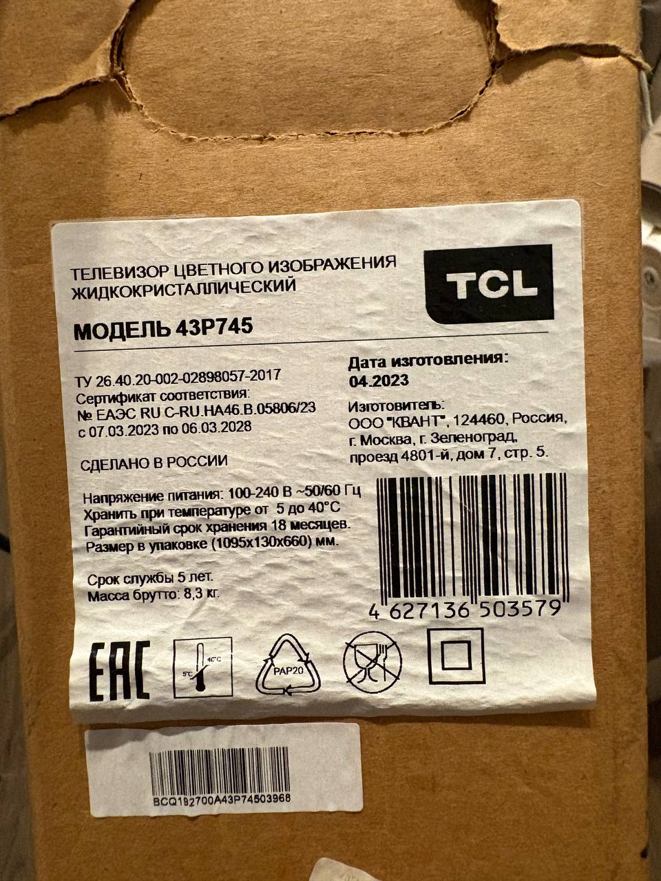 TCL 43P745 — 43 dyuymli televizor