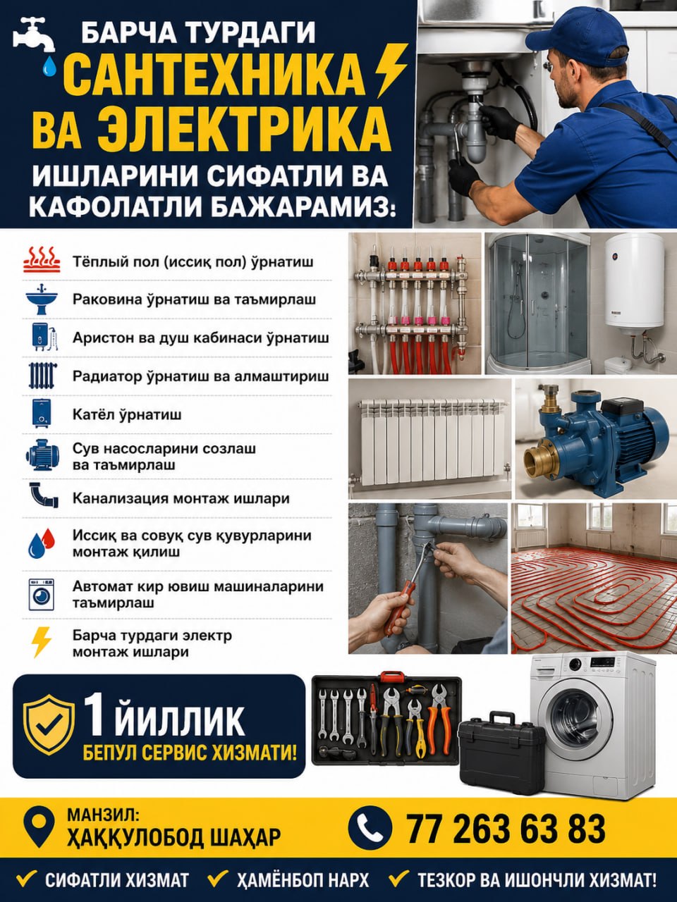Манзил Ҳаққулобод шаҳри
