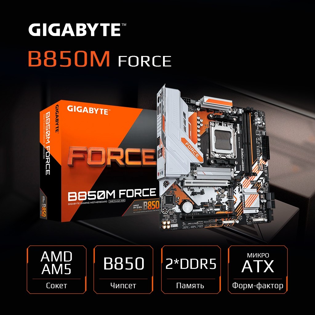 Gigabyte B850M FORCE DDR5 — yangi, garansiya bilan