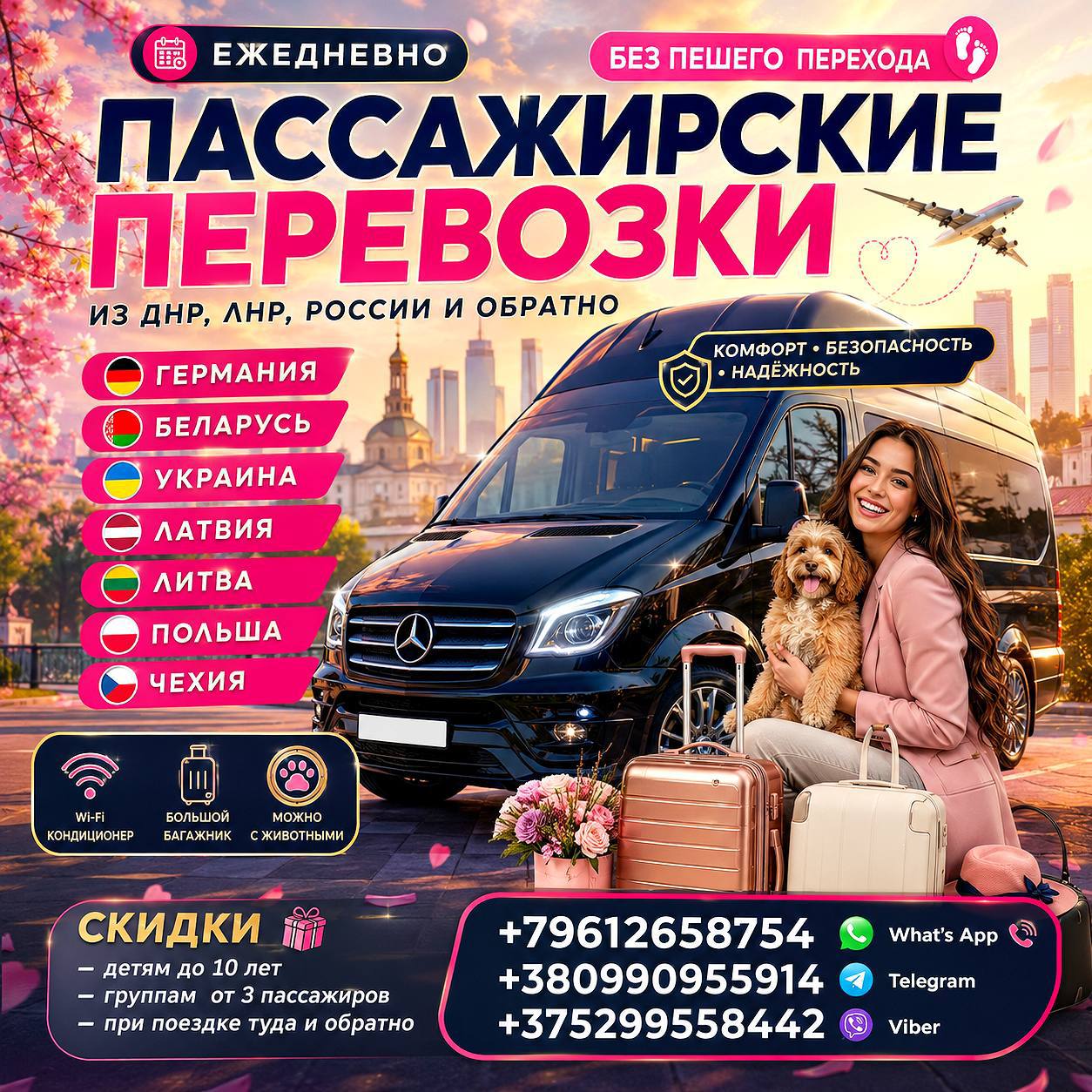 БЕЗ предоплаты