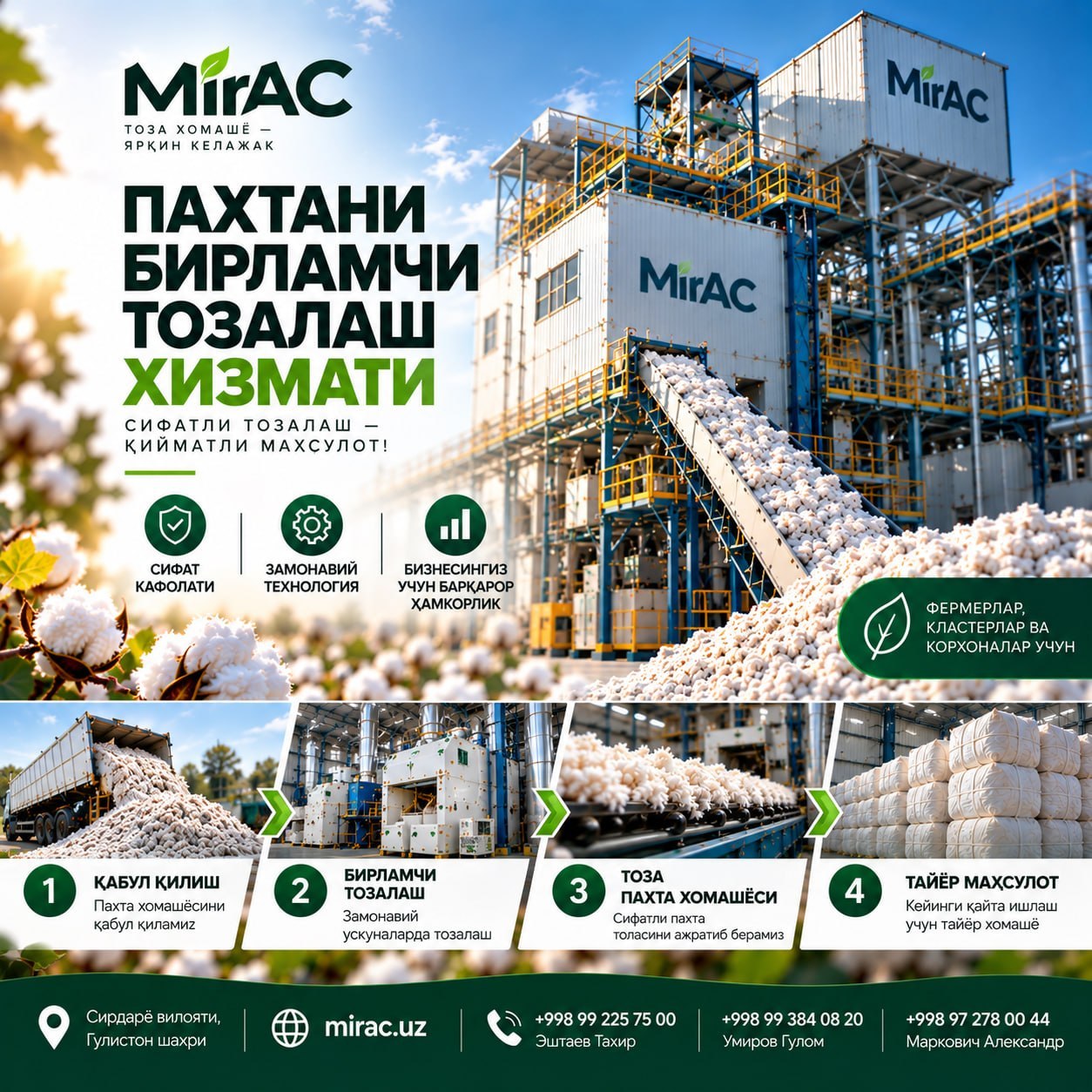 Пахта етиштирдингизми Энди уни тўғри сақлаш ва сифатли