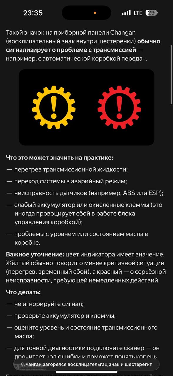 Доброе утро всем вчера загорелся восклицательный знак
