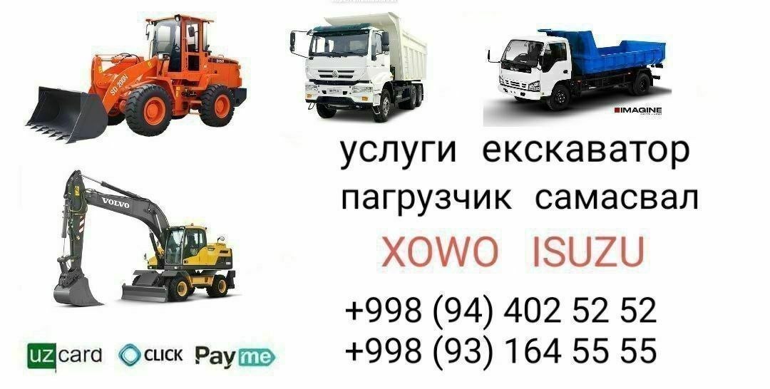 Хово Чакман Камаз исузу Зил юк машиналарида арзон