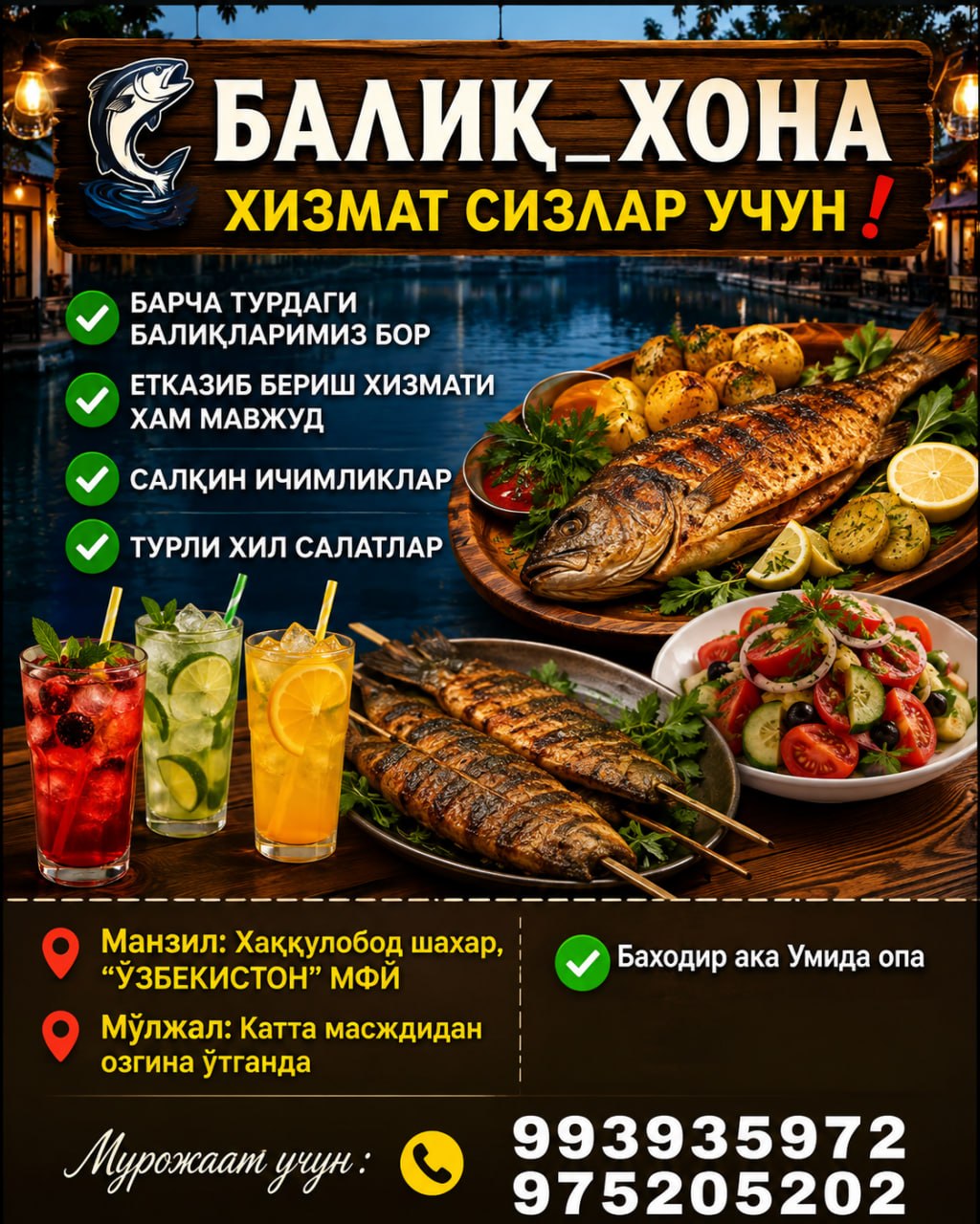 Манзил Хаққулобод шахар ЎЗБЕКИСТОН МФЙ