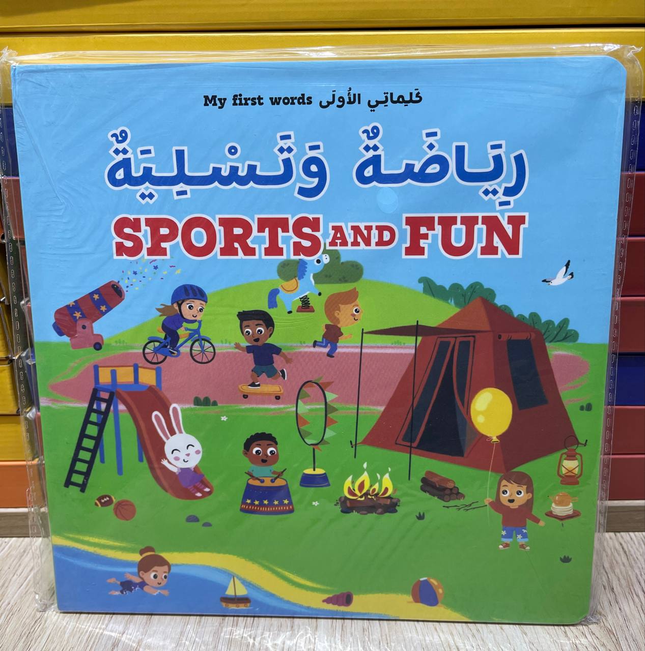 Bolajonlar uchun ingliz va arab lug'ati