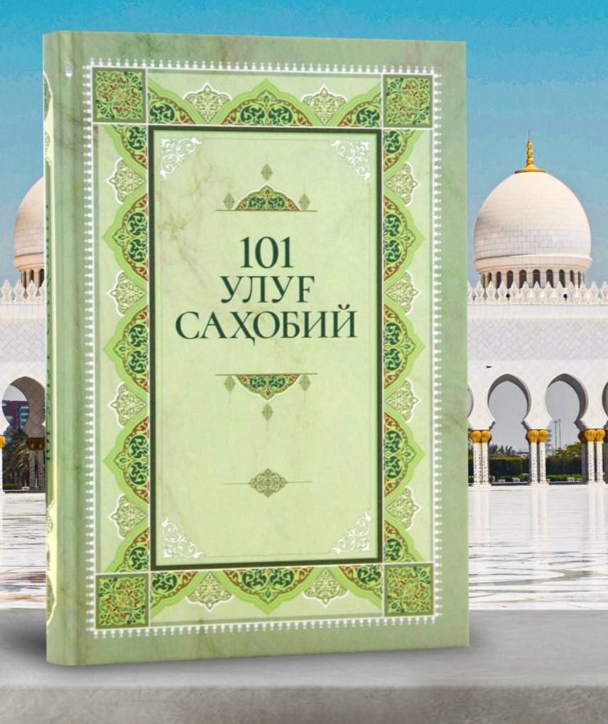 101 ulug‘ sahobiy kitobi