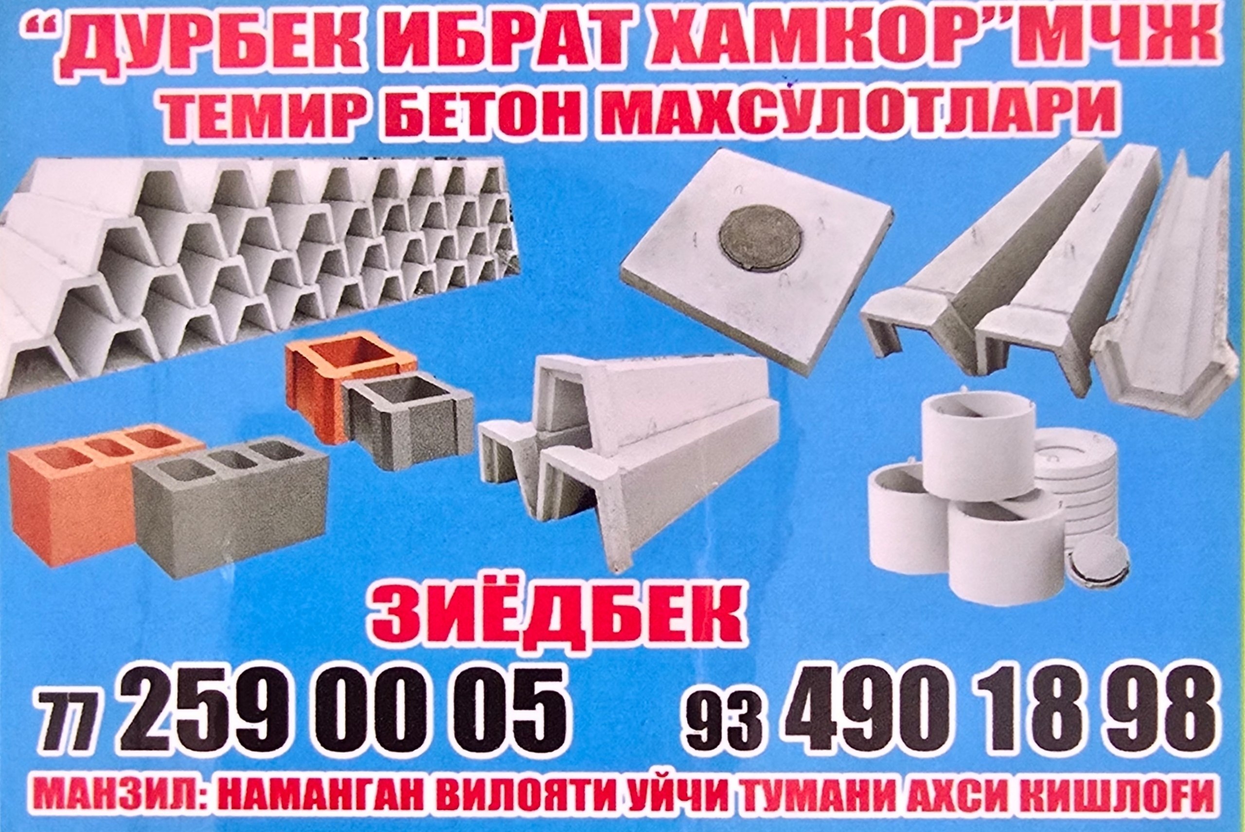 SHLAKABLOK