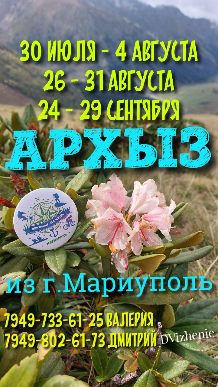 Тур в Архыз — комфортный отдых с экскурсиями