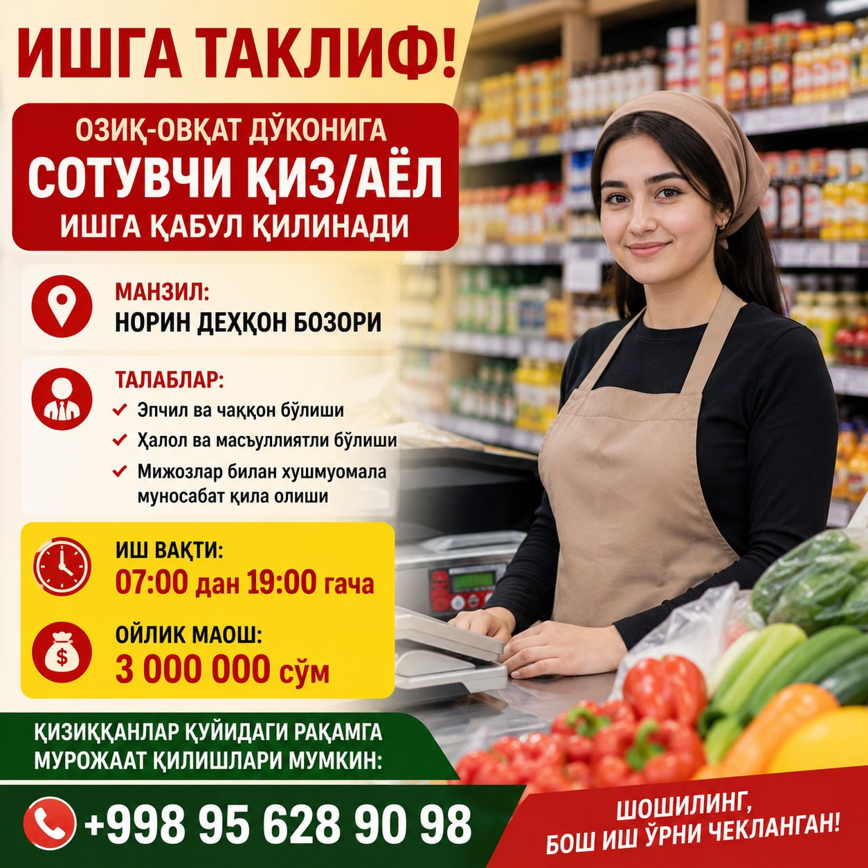 Озиқ-овқат дўконига сотувчи қиз/аёл ишга қабул қилинади