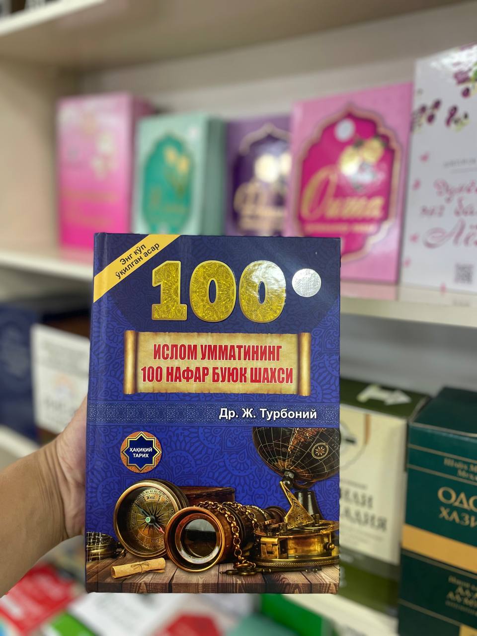 "Islom Ummatining yuz nafar Buyuk shahsi " kitobi