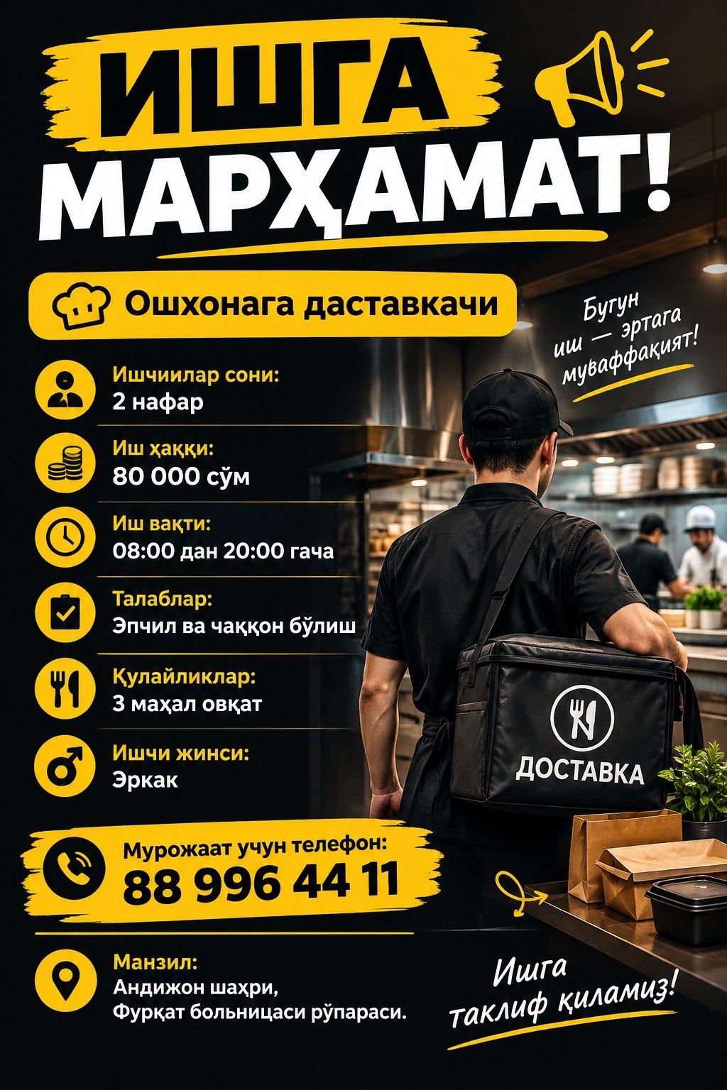 Ошхонага 2 нафар эркак даставкачи керак