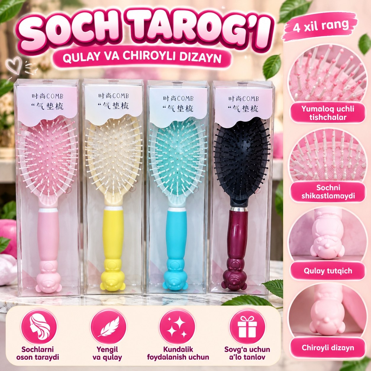 Qulay soch tarog‘i