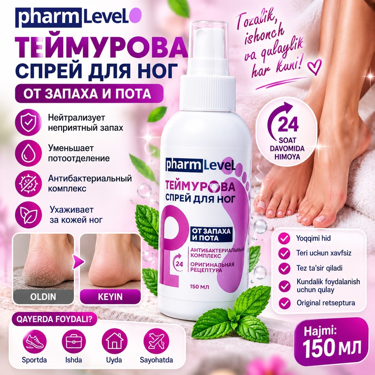 PharmLevel Teymurova oyoq spreyi — 150 ml