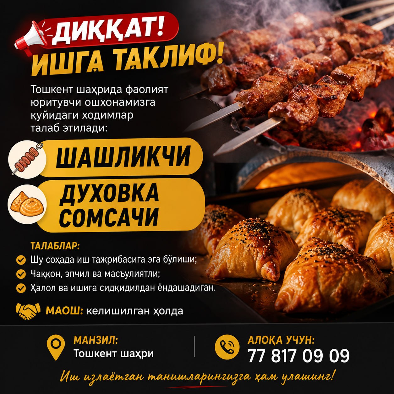 Духовка сомсачи