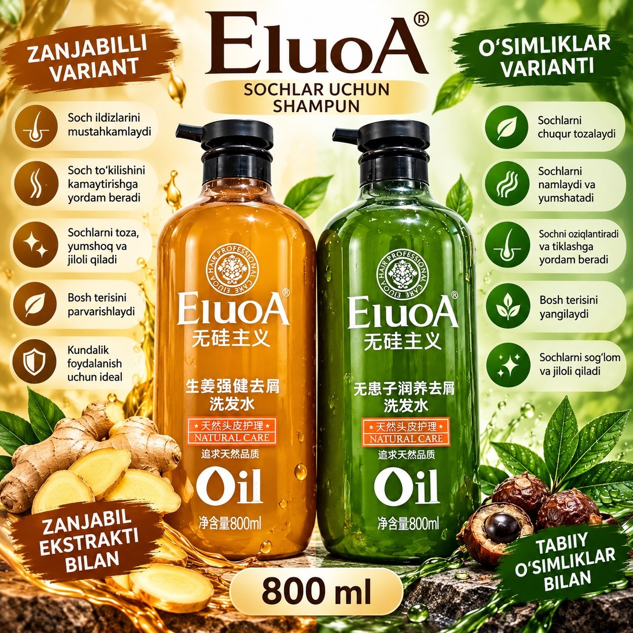 ELUOA OIL — Sochlar uchun tabiiy parvarish