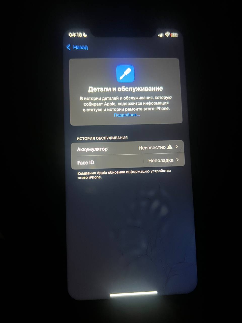 iPhone XR — ishlov berish holati, ekran shikastlangan