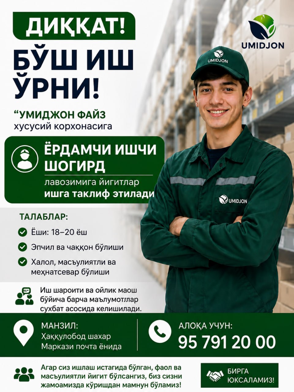 "Умиджон Файз" хусусий корхонаси га ёрдамчи ишчи